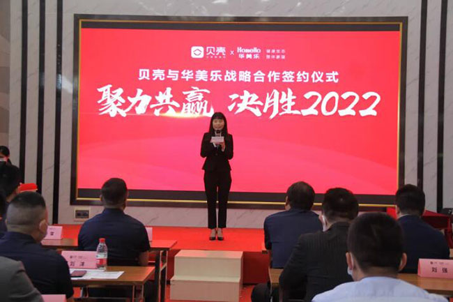 2022年，華美樂又一重大項(xiàng)目，簽約了!